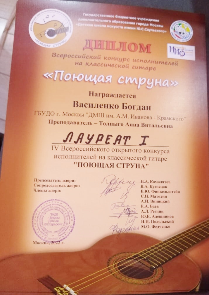 Диплом.jpg Диплом.jpg