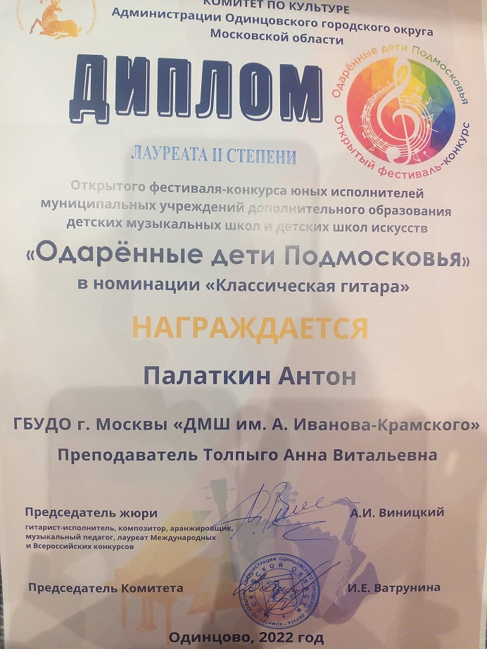 Палаткин Антон.jpg