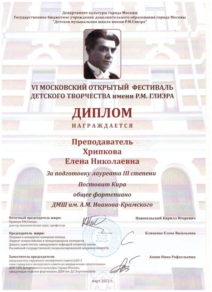 Хрипкова.jpeg