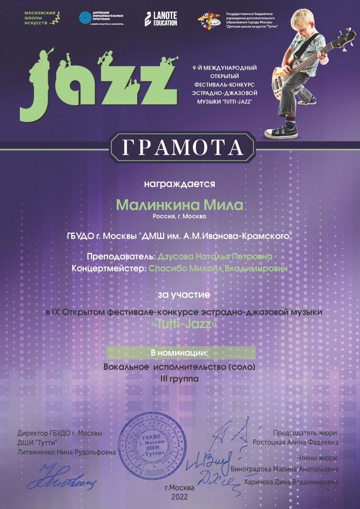Малинкина Мила.jpg