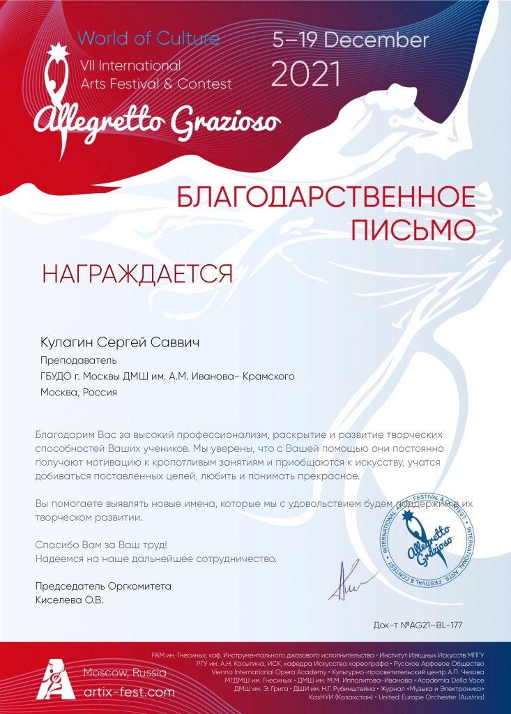 Kulagin_Sergey_Savvich_3951483.jpg