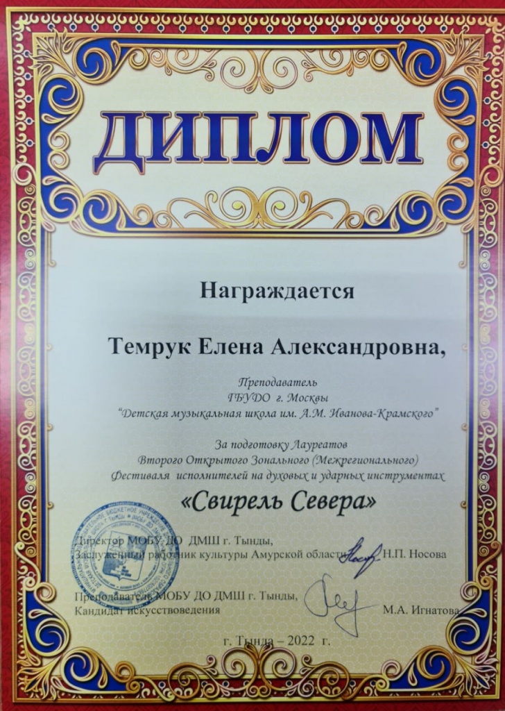 Темрук.jpg