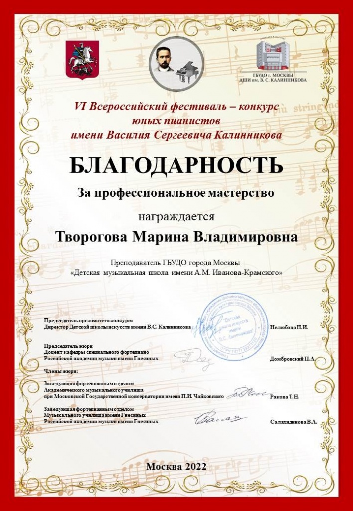 Творогова.jpg