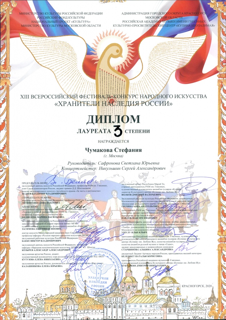 Чумакова.jpg