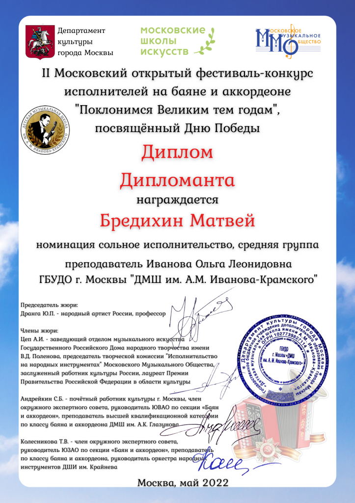 Бредихин.png