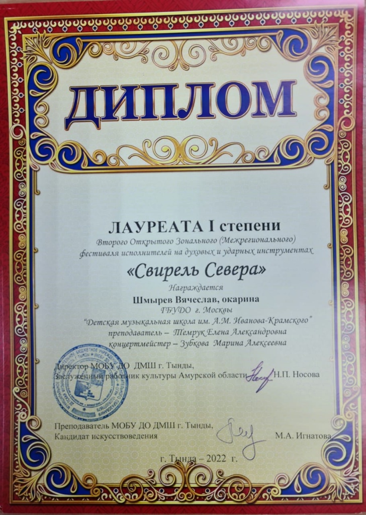 Шмырев л1.jpg