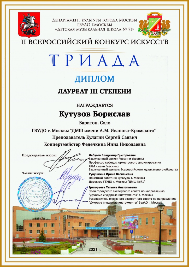 Кутузов Борислав.jpg