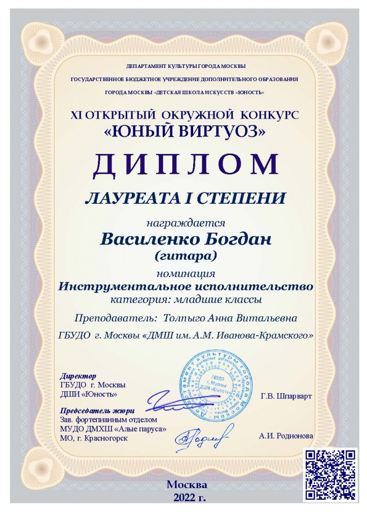 Василенко Богдан.jpg
