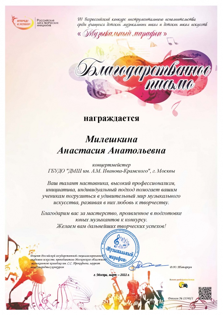 Милешкина Анастасия Анатольевна.jpg