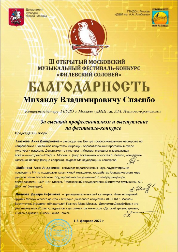 благодарность Спасибо.jpg
