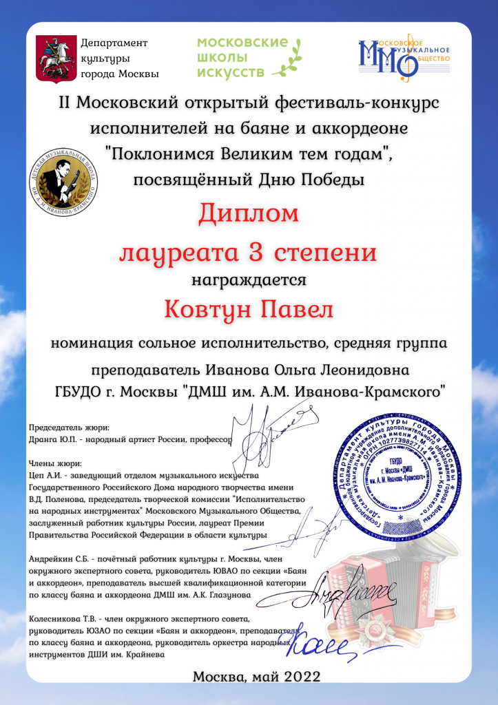 Ковтун.png