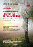 14 мая в 18:30 концерт в Библиотеке 214