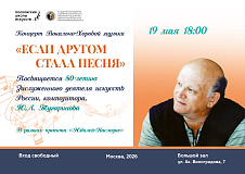 19 мая в 18:00 состоится концерт 