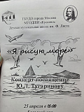 25 апреля состоялся Концерт-посвящение Ю.Л. Тугаринову