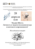 28 апреля 