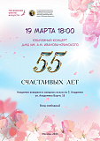Приглашаем всех на наш концерт!