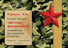 18 февраля в 18:30 Концерт в рамках проекта 
