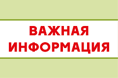Информация для тех, кто пропустил вступительные испытания.