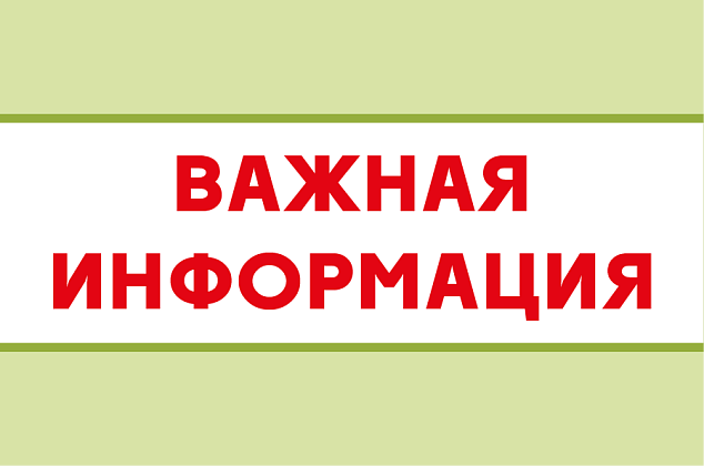 Информация для родителей поступающих! 